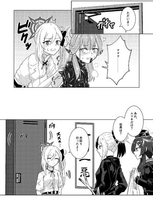 [Black Lacquer (黒漆)] 開けちゃダメ！ [DL版]_13