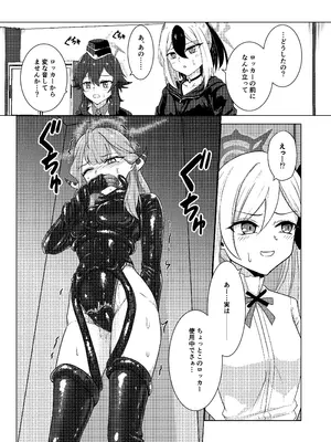 [Black Lacquer (黒漆)] 開けちゃダメ！ [DL版]_14