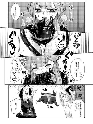 [Black Lacquer (黒漆)] 開けちゃダメ！ [DL版]_15