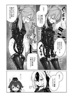 [Black Lacquer (黒漆)] 開けちゃダメ！ [DL版]_16