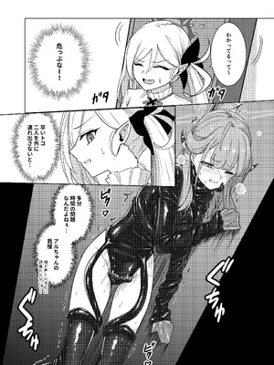 [Black Lacquer (黒漆)] 開けちゃダメ！ [DL版]_17