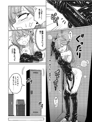 [Black Lacquer (黒漆)] 開けちゃダメ！ [DL版]_30