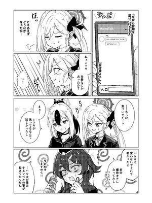 [Black Lacquer (黒漆)] 開けちゃダメ！ [DL版]_31