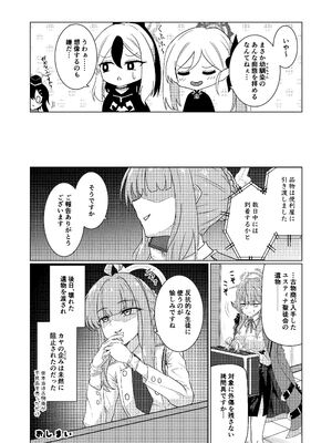 [Black Lacquer (黒漆)] 開けちゃダメ！ [DL版]_32