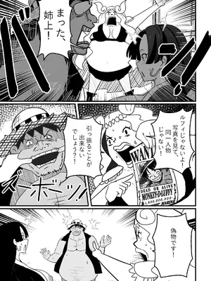 [Merkonig] B-Trayal 53 Boa (Uncensored) JP_06