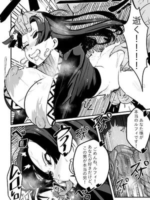 [Merkonig] B-Trayal 53 Boa (Uncensored) JP_11