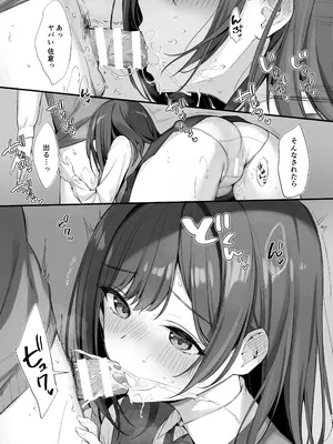 [P：P (おりょう)] クラスの清楚な委員長とヤリ友になった話 [DL版]_16