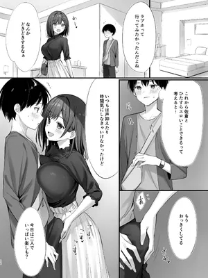 [P：P (おりょう)] クラスの清楚な委員長とヤリ友になった話 [DL版]_31