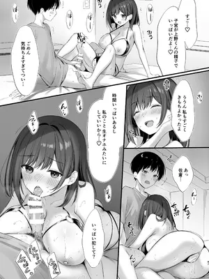 [P：P (おりょう)] クラスの清楚な委員長とヤリ友になった話 [DL版]_46
