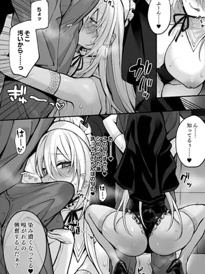 [にーきゅー (る～く)] 妹の友達が憧れのGカップギャルコスプレイヤーだった話_16