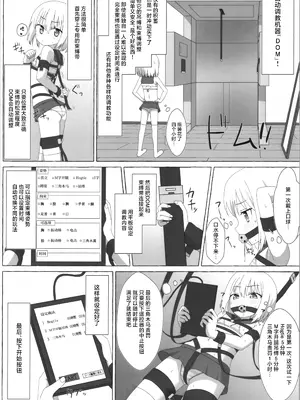 (C105) [へにょっとばーど (山鳥こぢ)] S男がロリにTSしてドMになる話 [中国翻訳]_12