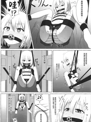 (C105) [へにょっとばーど (山鳥こぢ)] S男がロリにTSしてドMになる話 [中国翻訳]_14