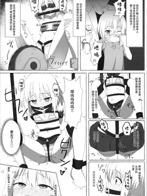 (C105) [へにょっとばーど (山鳥こぢ)] S男がロリにTSしてドMになる話 [中国翻訳]_15