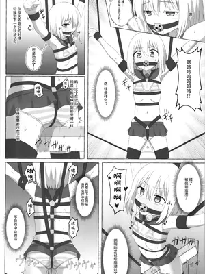 (C105) [へにょっとばーど (山鳥こぢ)] S男がロリにTSしてドMになる話 [中国翻訳]_16