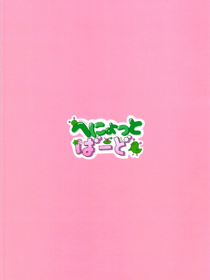(C105) [へにょっとばーど (山鳥こぢ)] S男がロリにTSしてドMになる話 [中国翻訳]_20