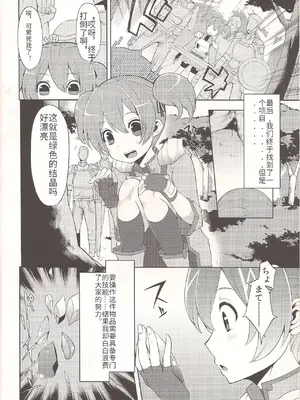 (C83) [昭和最終戦線 (はなうな)] シリカたん備忘録。(ソードアート・オンライン) [AI翻译]_04