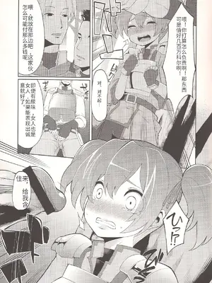 (C83) [昭和最終戦線 (はなうな)] シリカたん備忘録。(ソードアート・オンライン) [AI翻译]_05