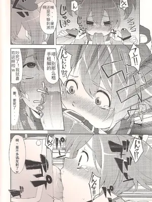 (C83) [昭和最終戦線 (はなうな)] シリカたん備忘録。(ソードアート・オンライン) [AI翻译]_06