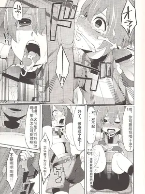 (C83) [昭和最終戦線 (はなうな)] シリカたん備忘録。(ソードアート・オンライン) [AI翻译]_07