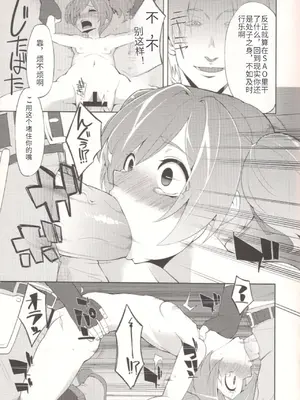 (C83) [昭和最終戦線 (はなうな)] シリカたん備忘録。(ソードアート・オンライン) [AI翻译]_09