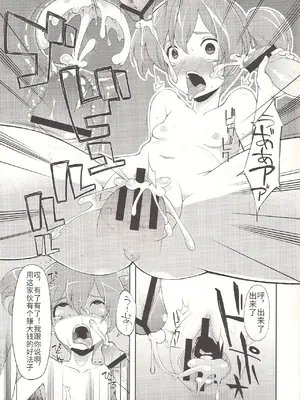 (C83) [昭和最終戦線 (はなうな)] シリカたん備忘録。(ソードアート・オンライン) [AI翻译]_11