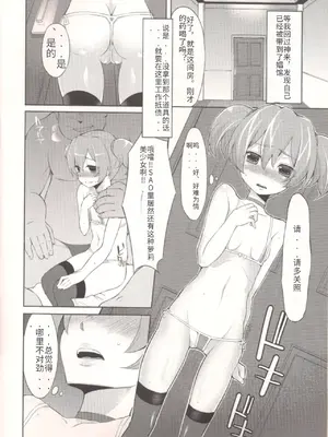 (C83) [昭和最終戦線 (はなうな)] シリカたん備忘録。(ソードアート・オンライン) [AI翻译]_12