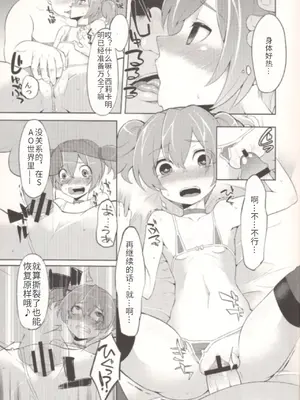 (C83) [昭和最終戦線 (はなうな)] シリカたん備忘録。(ソードアート・オンライン) [AI翻译]_13