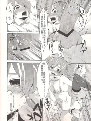 (C83) [昭和最終戦線 (はなうな)] シリカたん備忘録。(ソードアート・オンライン) [AI翻译]_14