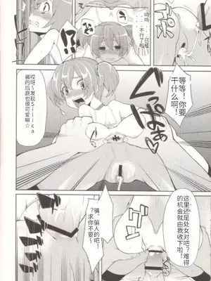 (C83) [昭和最終戦線 (はなうな)] シリカたん備忘録。(ソードアート・オンライン) [AI翻译]_16