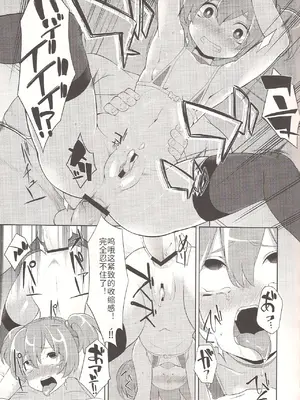 (C83) [昭和最終戦線 (はなうな)] シリカたん備忘録。(ソードアート・オンライン) [AI翻译]_17