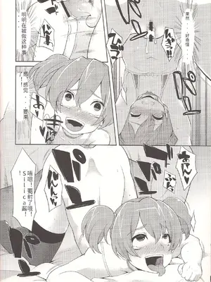 (C83) [昭和最終戦線 (はなうな)] シリカたん備忘録。(ソードアート・オンライン) [AI翻译]_18