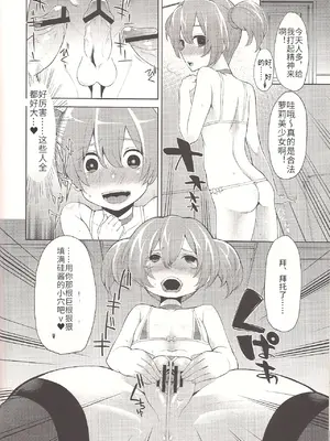 (C83) [昭和最終戦線 (はなうな)] シリカたん備忘録。(ソードアート・オンライン) [AI翻译]_20