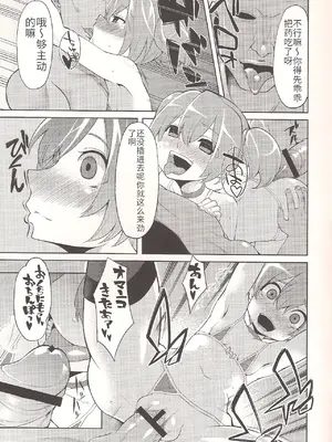 (C83) [昭和最終戦線 (はなうな)] シリカたん備忘録。(ソードアート・オンライン) [AI翻译]_21