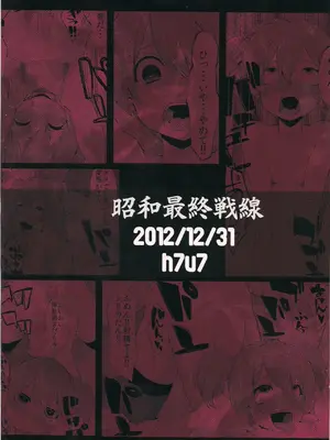 (C83) [昭和最終戦線 (はなうな)] シリカたん備忘録。(ソードアート・オンライン) [AI翻译]_28