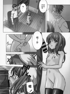 (C88) [大陸間弾道弾団 (桜ロマ子)] 本日の肉奴隷調教 (オリジナル) [中国翻訳]_03