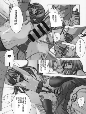 (C88) [大陸間弾道弾団 (桜ロマ子)] 本日の肉奴隷調教 (オリジナル) [中国翻訳]_09