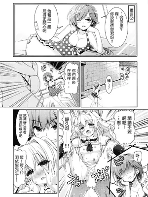 (C95) [黒猫亭 (チビのん☆)] サマーモンスター (Summer Pockets) [boki武神个人汉化]_06
