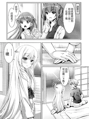 (C95) [黒猫亭 (チビのん☆)] サマーモンスター (Summer Pockets) [boki武神个人汉化]_13
