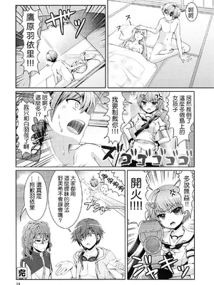 (C95) [黒猫亭 (チビのん☆)] サマーモンスター (Summer Pockets) [boki武神个人汉化]_23