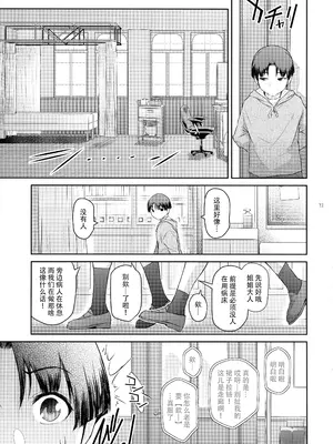 (C105) [ここのき屋 (ここのき奈緒)] ふたじょっ!4｜扶她学园！04 [黄记汉化组]_14