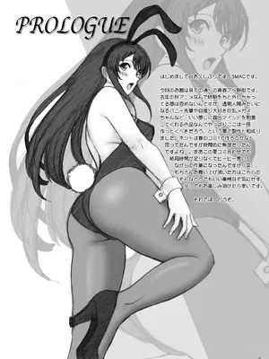 [ACTIVA (SMAC)] 青春バニー先輩はハダカ徘徊の夢を見ない (青春ブタ野郎はバニーガール先輩の夢を見ない) [中国翻訳] [DL版]_04