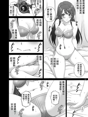 [ACTIVA (SMAC)] 青春バニー先輩はハダカ徘徊の夢を見ない (青春ブタ野郎はバニーガール先輩の夢を見ない) [中国翻訳] [DL版]_10