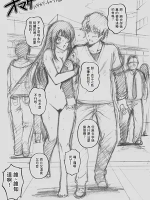 [ACTIVA (SMAC)] 青春バニー先輩はハダカ徘徊の夢を見ない (青春ブタ野郎はバニーガール先輩の夢を見ない) [中国翻訳] [DL版]_39