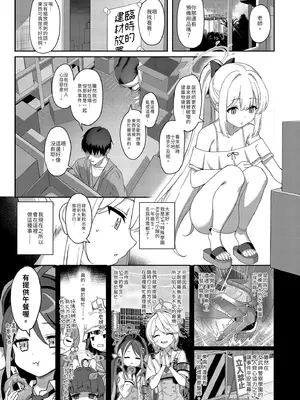 [Horizontal World (またのんき▼)] ラブ・イット・ワン・モア (ブルーアーカイブ) [中国翻訳] [無修正] [DL版]_03