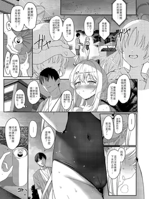 [Horizontal World (またのんき▼)] ラブ・イット・ワン・モア (ブルーアーカイブ) [中国翻訳] [無修正] [DL版]_13