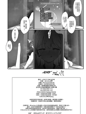 [Horizontal World (またのんき▼)] ラブ・イット・ワン・モア (ブルーアーカイブ) [中国翻訳] [無修正] [DL版]_26