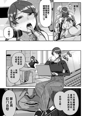 [MAFIC (超苦鉄質岩)] 人妻割烹 2 [灼眼の牛爷爷个人汉化]_22
