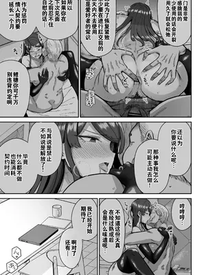 [MAFIC (超苦鉄質岩)] 人妻割烹 2 [灼眼の牛爷爷个人汉化]_23