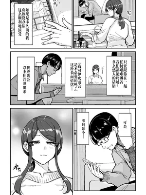 [MAFIC (超苦鉄質岩)] 人妻割烹 2 [灼眼の牛爷爷个人汉化]_47