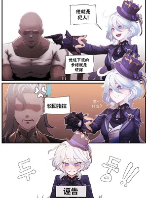 [horori] Teyvat Gravure #03 (原神) [颠佬旅者汉化组] [無修正]_03